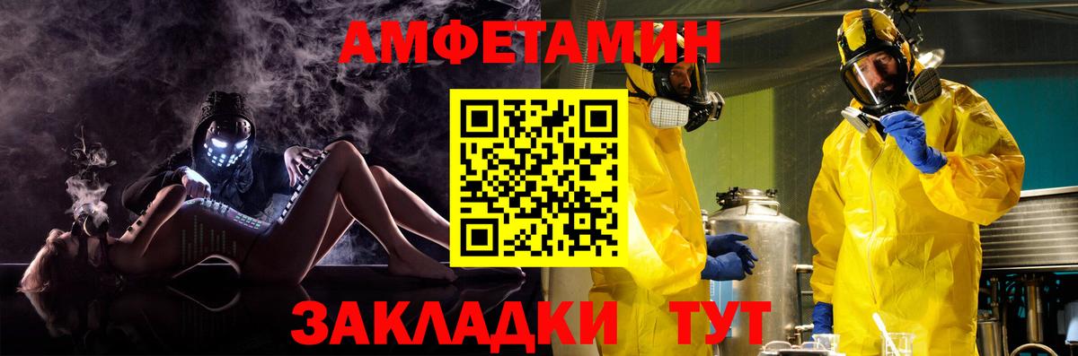 Amphetamine 97%  АМФ  Ртищево  omg ТОР  АМФ  Вход с VPN 