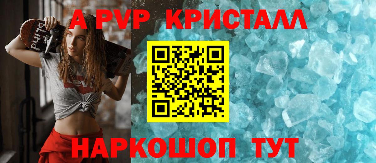 Alpha PVP VHQ Ртищево