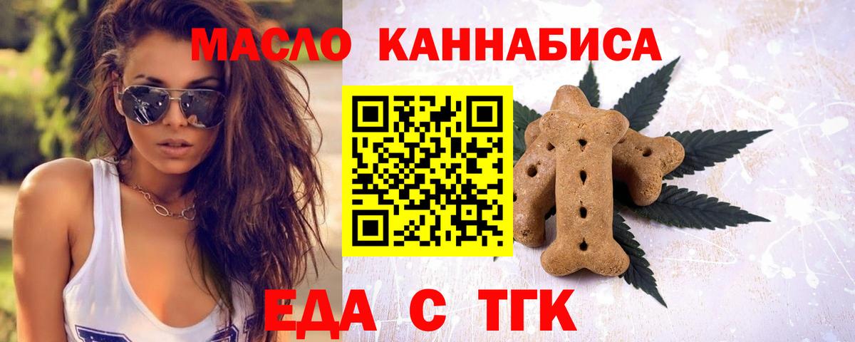 Ртищево  Canna-Cookies конопля  Вход с VPN 