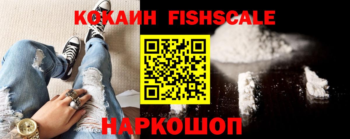 Ртищево  COCAIN  где найти   Кокаин 99%  Вход с VPN 