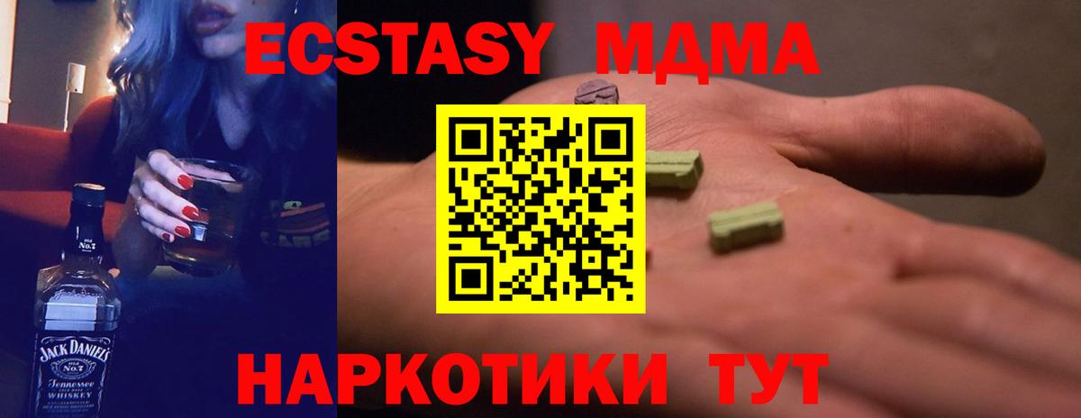Экстази 280 MDMA Ртищево