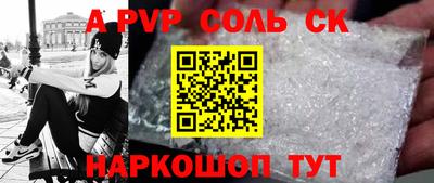 спайс Будённовск