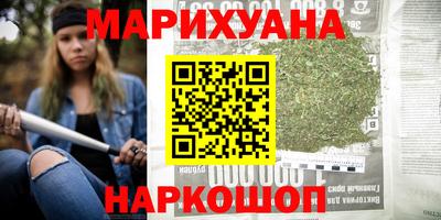 марихуана Бузулук