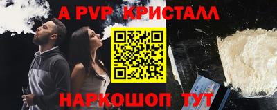 спайс Будённовск