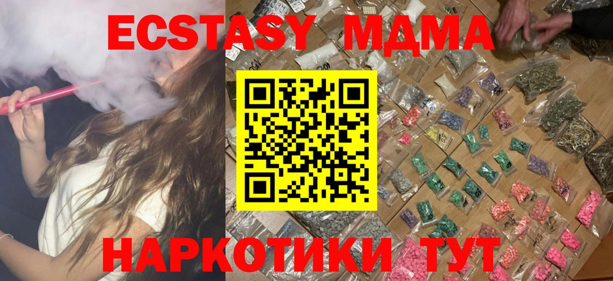 Ртищево  MDMA VHQ  Вход с VPN  МДМА молли 