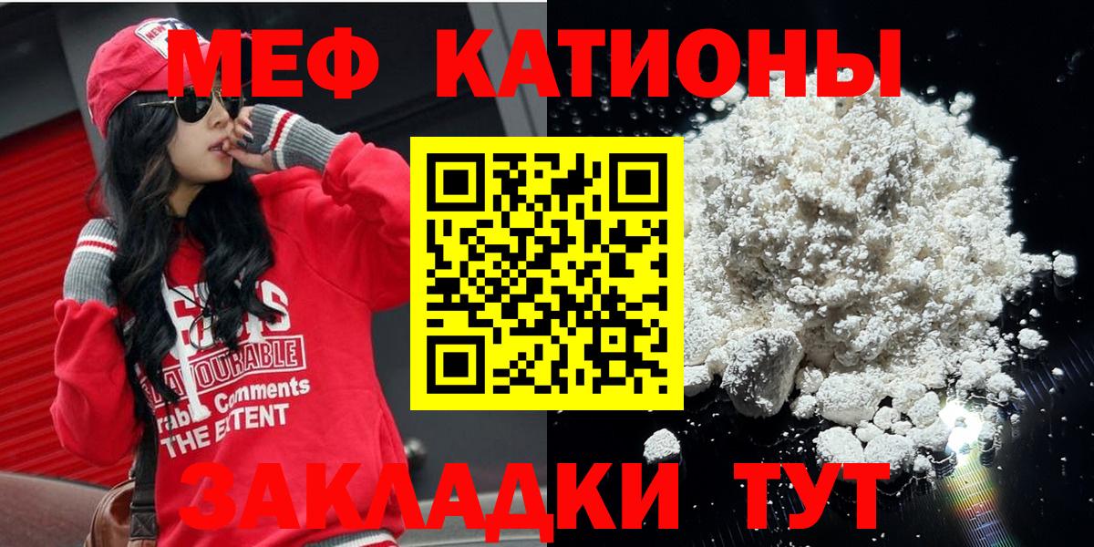 Ртищево  МЯУ-МЯУ  Вход с VPN  МЕФ mephedrone  Меф VHQ 