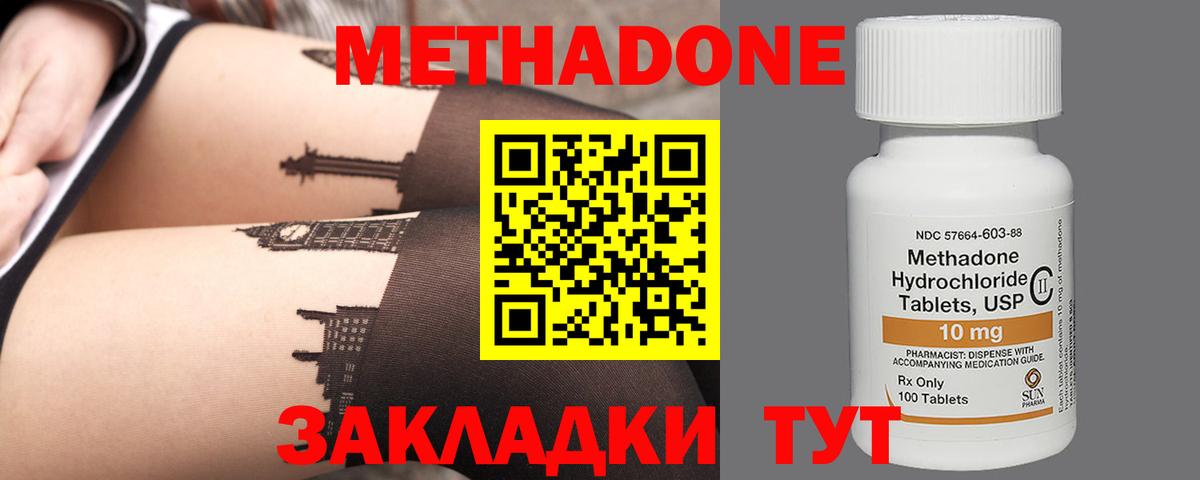 Ртищево  Метадон кристалл  МЕТАДОН мёд  ссылка на мегу зеркало  Вход с VPN 