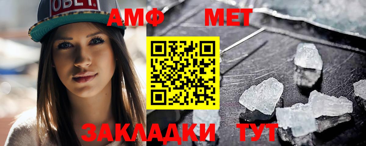 Ртищево  МЕТАМФЕТАМИН пудра  Вход с VPN 