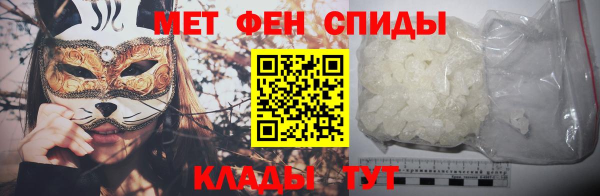 МЕТАМФЕТАМИН винт Ртищево