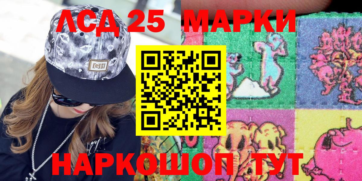 Марки 25I-NBOMe 1,5мг  Вход с VPN  Марки 25I-NBOMe  Ртищево  Марки 25I-NBOMe 1,5мг 