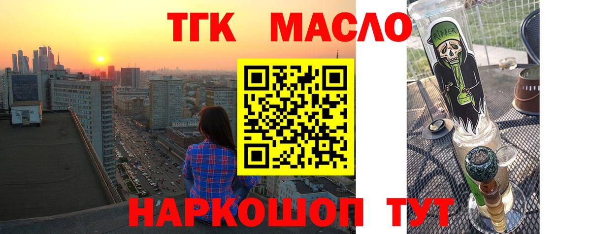 ТГК Wax Ртищево