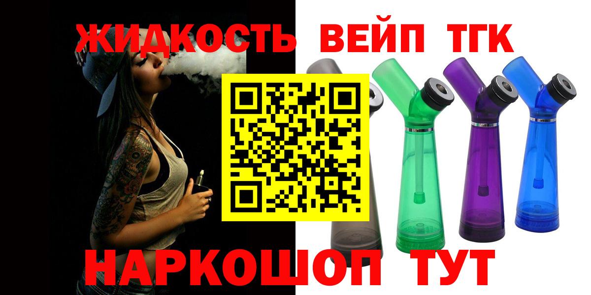 Ртищево  ТГК гашишное масло  Вход с VPN 